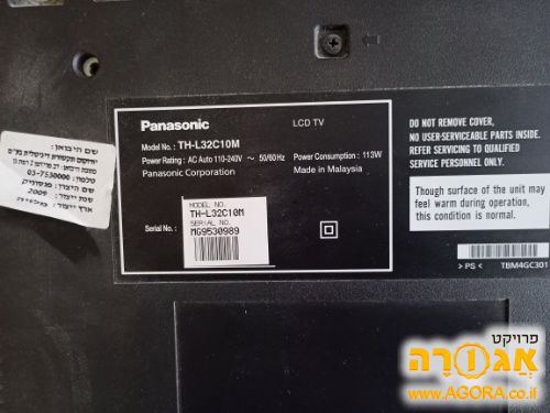 טלוויזיה LCD 32 פנסוניק