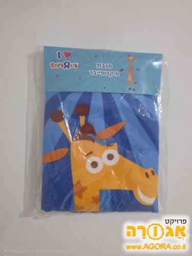 מגבת חוף לילדים