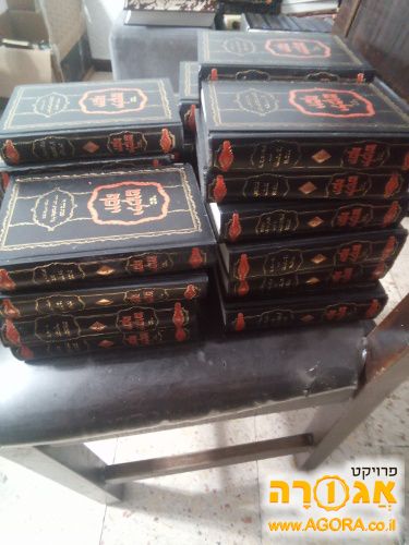 ספרים ילקוט יוסף