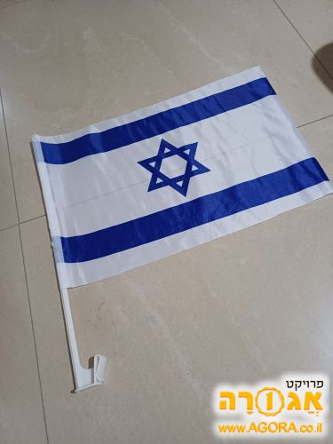 דגל ישראל