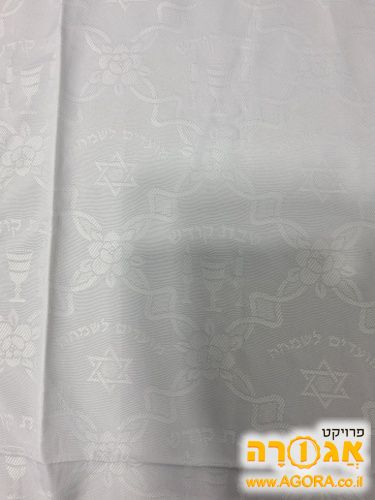 מפה לבנה 2