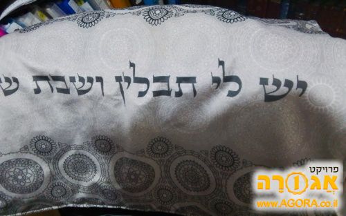 כיסוי לפלטה לשמירת חום