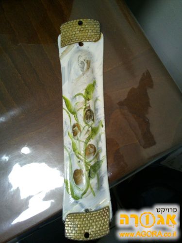 בית מזוזה