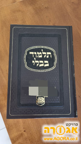 שס גמרא