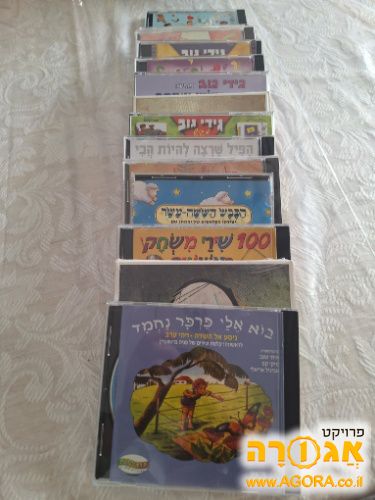 דיסקים של שירי ילדים