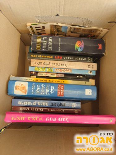 ספרים שונים