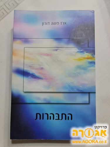 ספר
