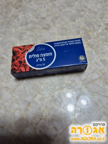 חומצה פולית
