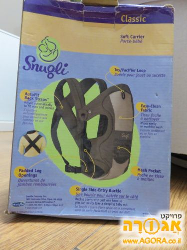 מנשא לתינוק
