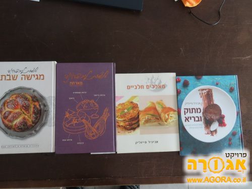 ספרי בישול