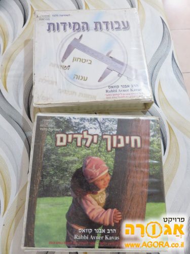 הרצאות של הרב אבנר קוואס