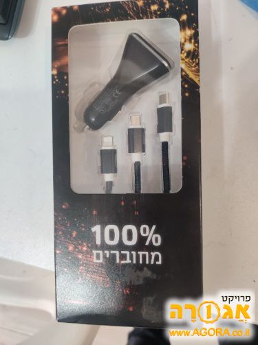 מטען לרכב