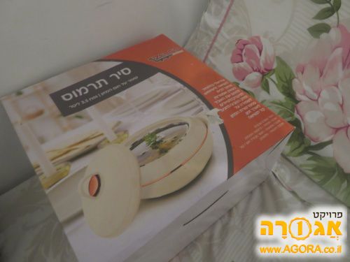 סיר טרמוס