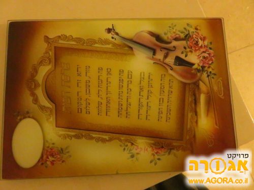 ברכת הבית