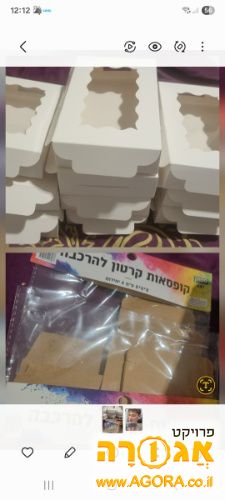 קופסאות קטנות למתנות