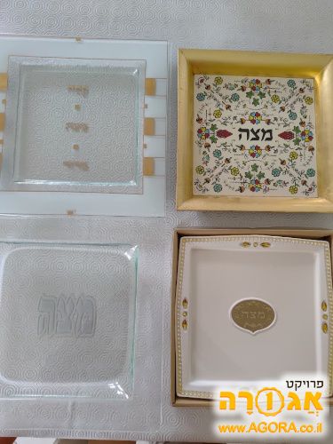 צלחות להגשת מצה