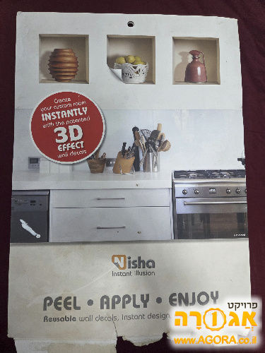מדבקות קיר