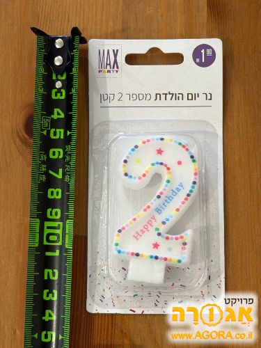 נר יום הולדת מספר 2 לבן וצבעוני