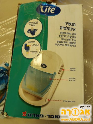 מכשיר אינהלציה ישן