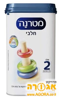 מטרנה שלב 2