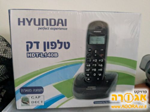 טלפון בייתי דק