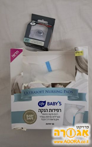 מוצץ לתינוק ופדים להנקה של סופר פארם