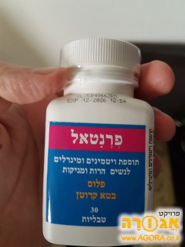 פרנטל כדורים לבליעה