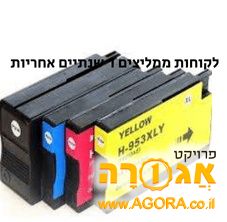 דיו שחור וצבעוני XL 953