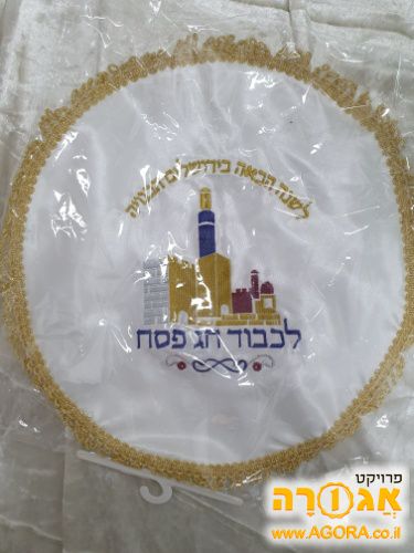 כיסוי למצה, עגול
