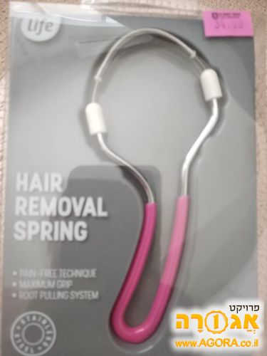 קפיץ ידני להסרת שיער