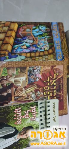 ספרי ילדים