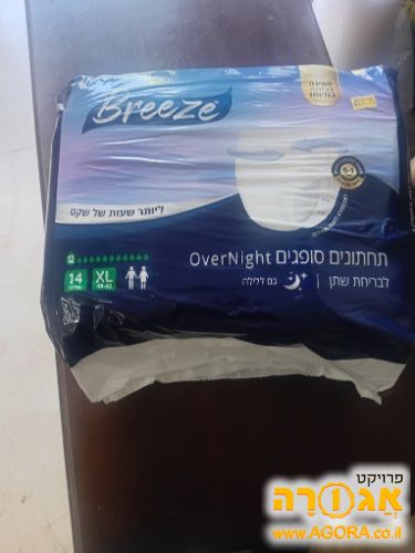 חיתולים למבוגרים מידה XL