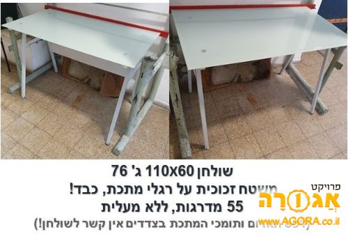שולחן