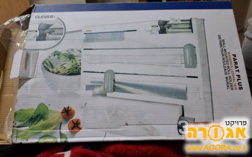 מחזיק לניילון נצמד ונייר כסף