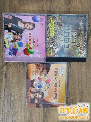 דיסקים יום הולדת