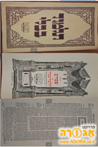 גמרא