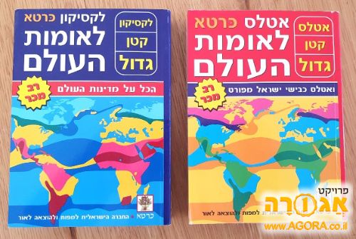 לקסיקון קטן כרטא