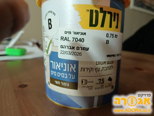 צבע איכותי נירלט לעץ ומתכת