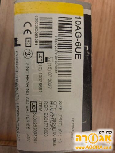 סוללות חדשות למכשיר שמיעה