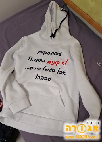 קפוצ'ון לנוער מידה מדיום