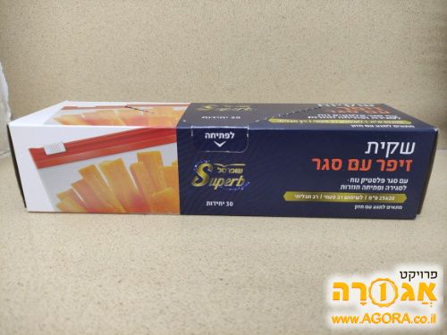 שקיות זיפר