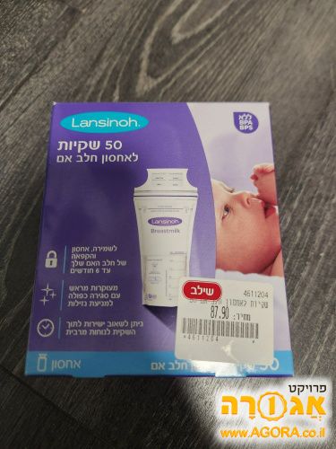 שקיות אחסון חלב אם