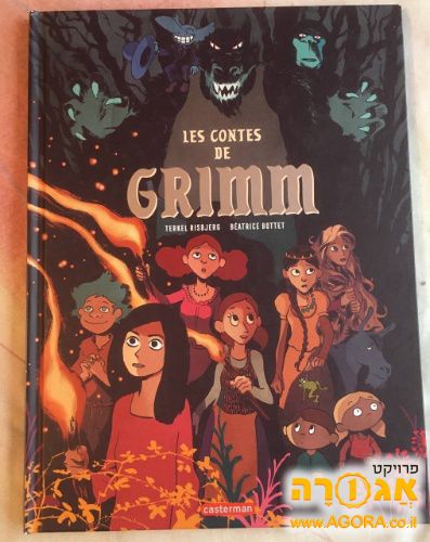ספר בצרפתית לילדים ונוער16