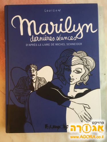 ספר בצרפתית לילדים ונוער19