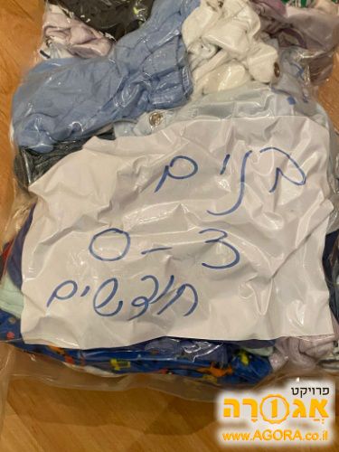 בגדי תינוקות