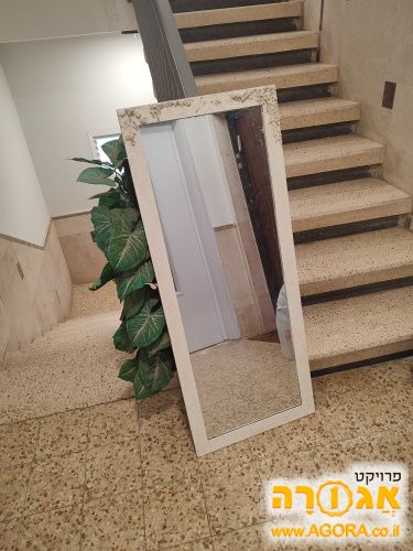 מראת גוף לבנה