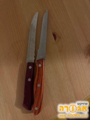 סכיני מטבח