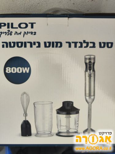 בלנדר מוט סט