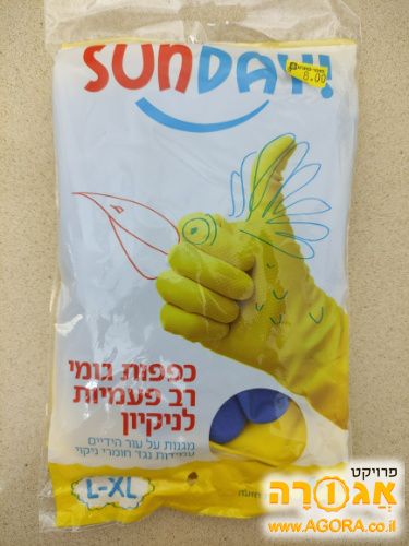 כפפות גומי רב פעמיות לניקיון