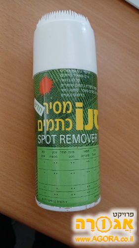 מסיר כתמים של סנו